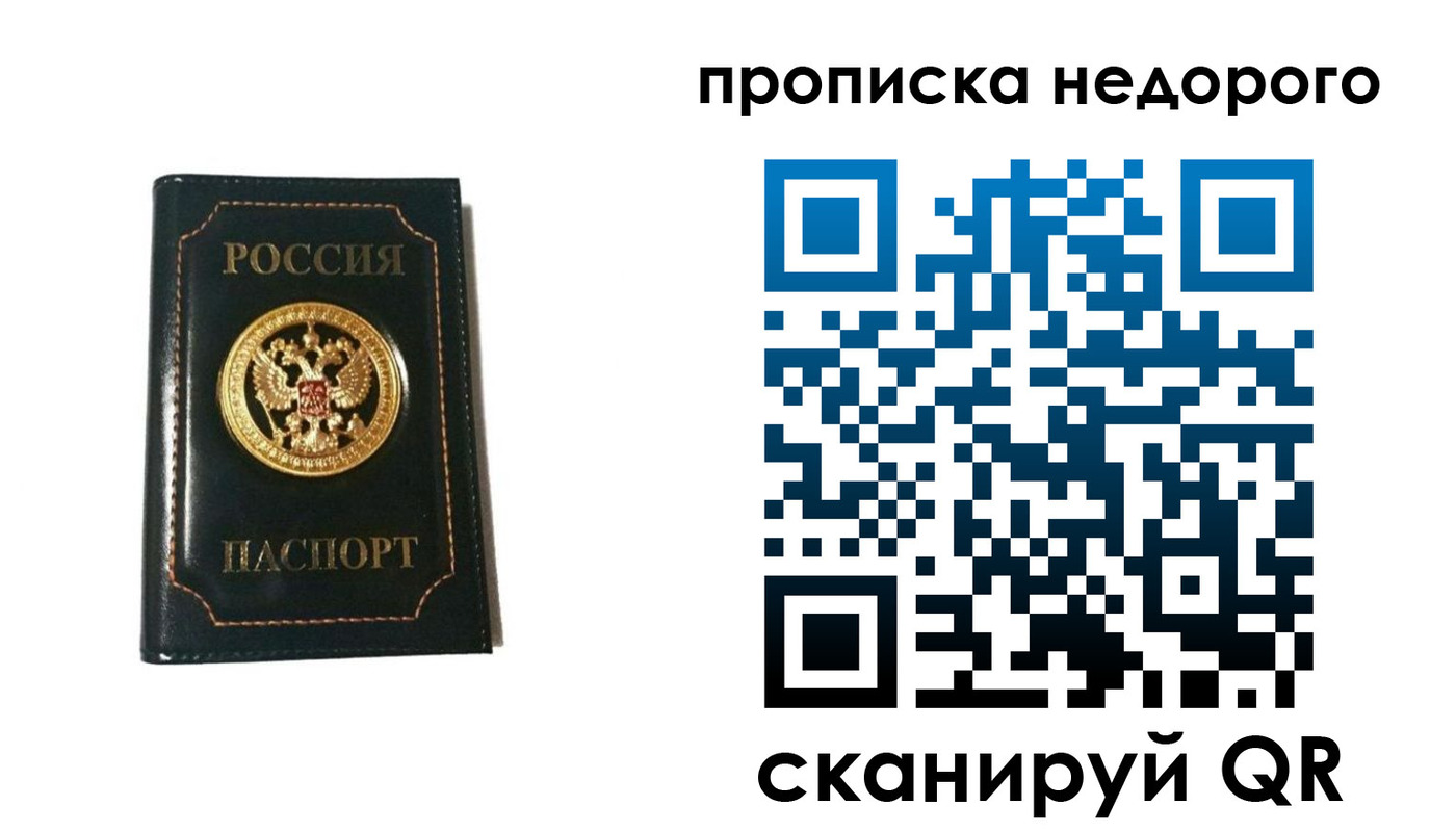 временная прописка в Лагани