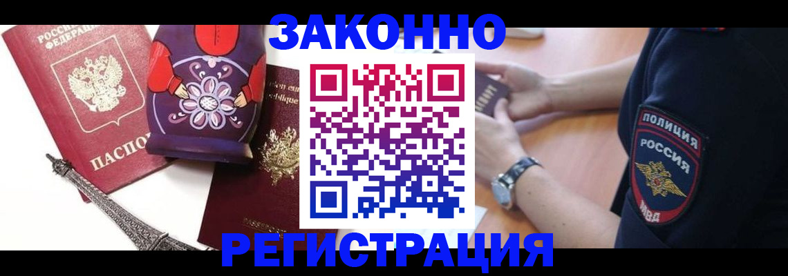 прописка регистрация в Лагани