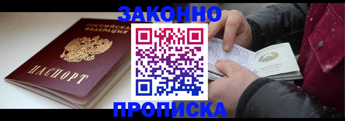 прописка для кредита в Лагани