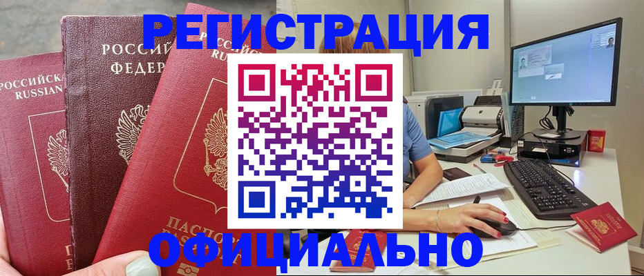 прописка иностранных граждан в Лагани