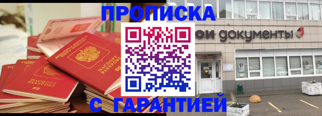 прописка иностранных граждан в Лагани